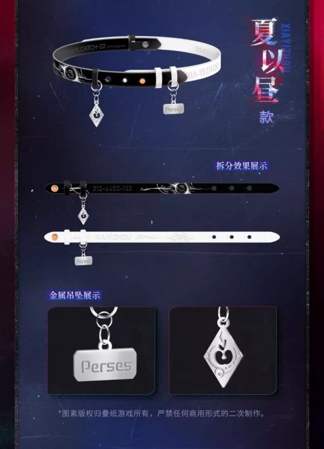 Love and Deepspace Tomorrow's Catch 22 2-way Necklace Preorder