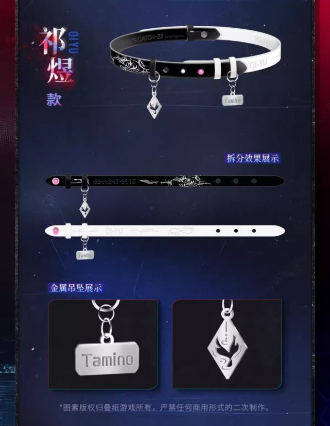 Love and Deepspace Tomorrow's Catch 22 2-way Necklace Preorder