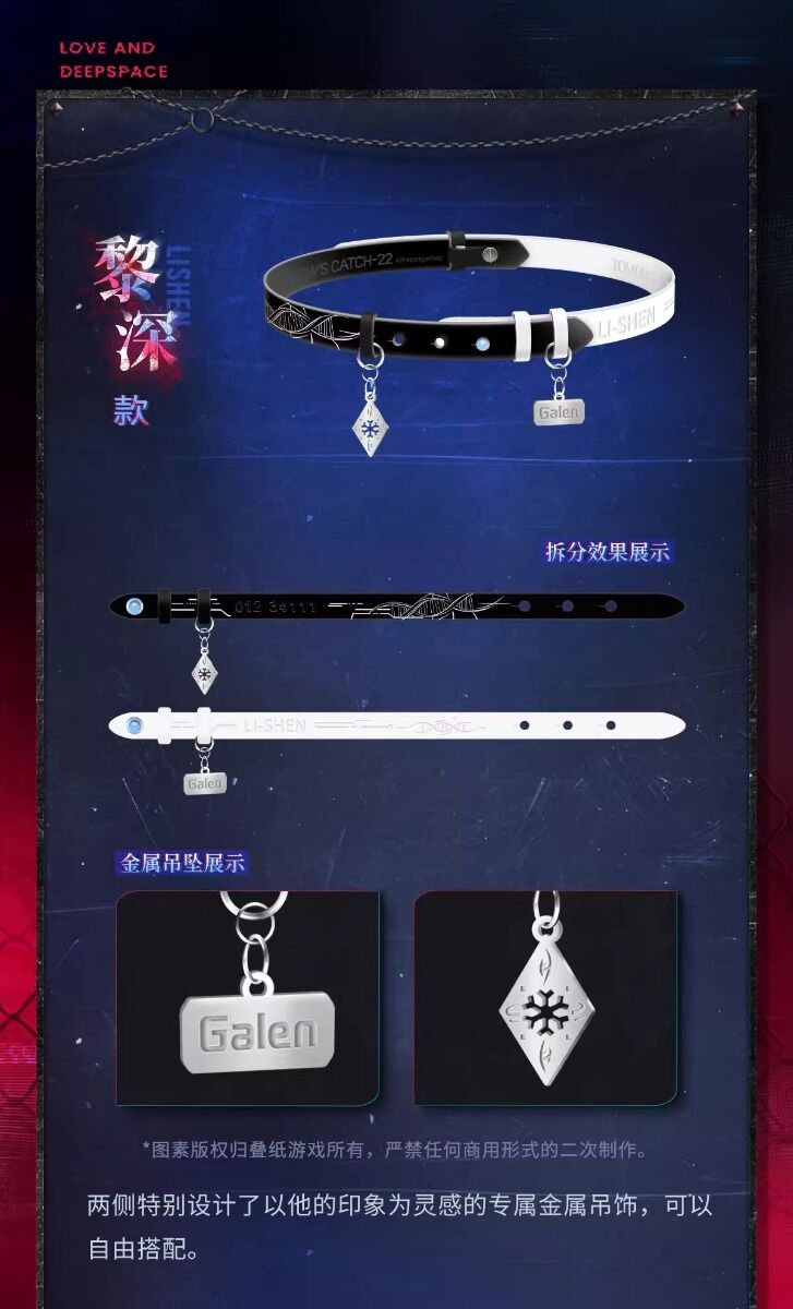 Love and Deepspace Tomorrow's Catch 22 2-way Necklace Preorder