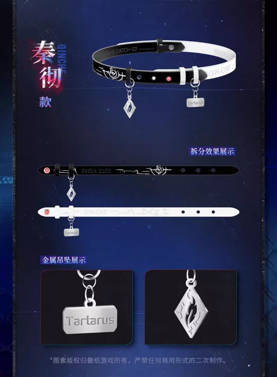 Love and Deepspace Tomorrow's Catch 22 2-way Necklace Preorder