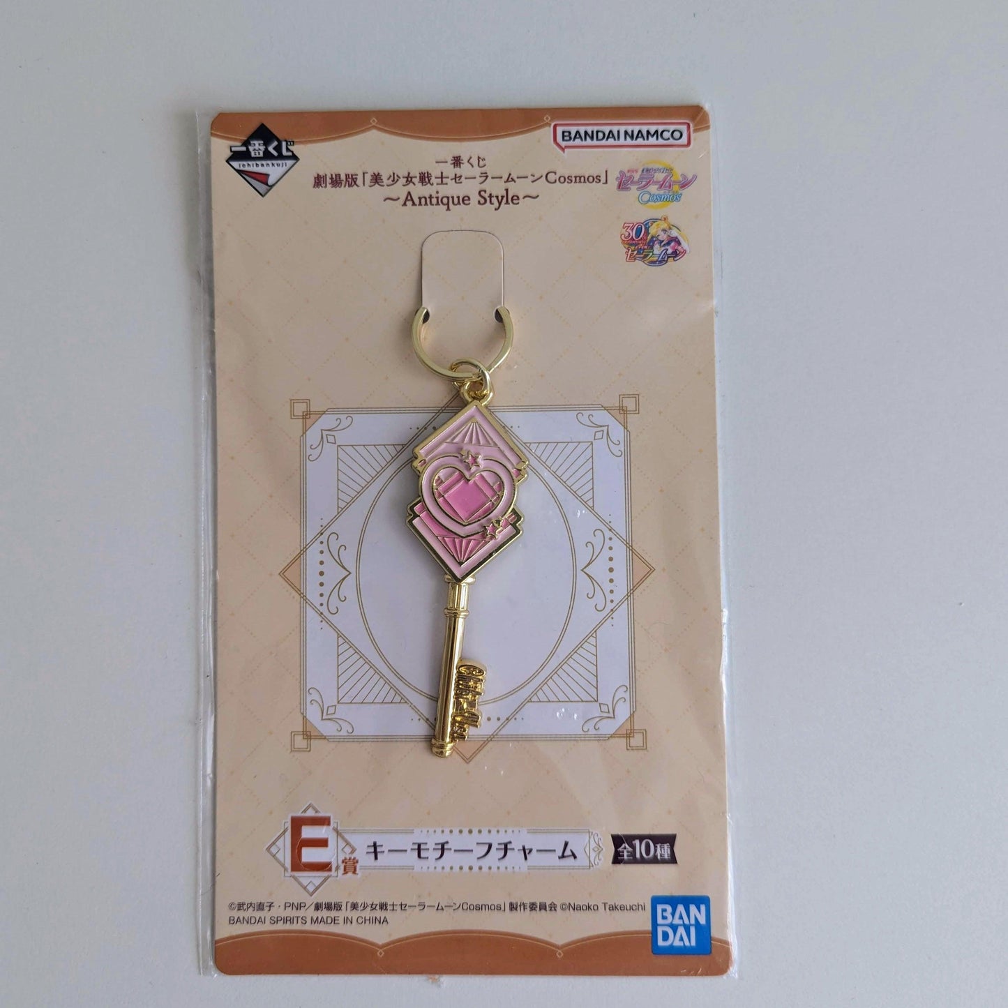 Sailor Moon Cosmos antique Style keychain - Chibi moon - Moko's Boutique