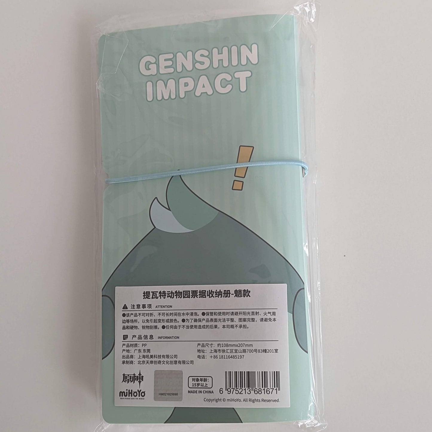 Genshin Impact Teyvat Zoo Series Receipt Booklet - Xiao - Moko's Boutique